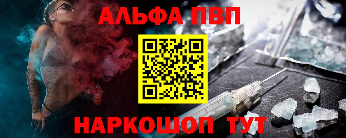 Alpha PVP мука Сатка