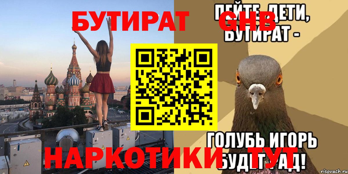 Сатка  БУТИРАТ буратино  Вход с VPN 