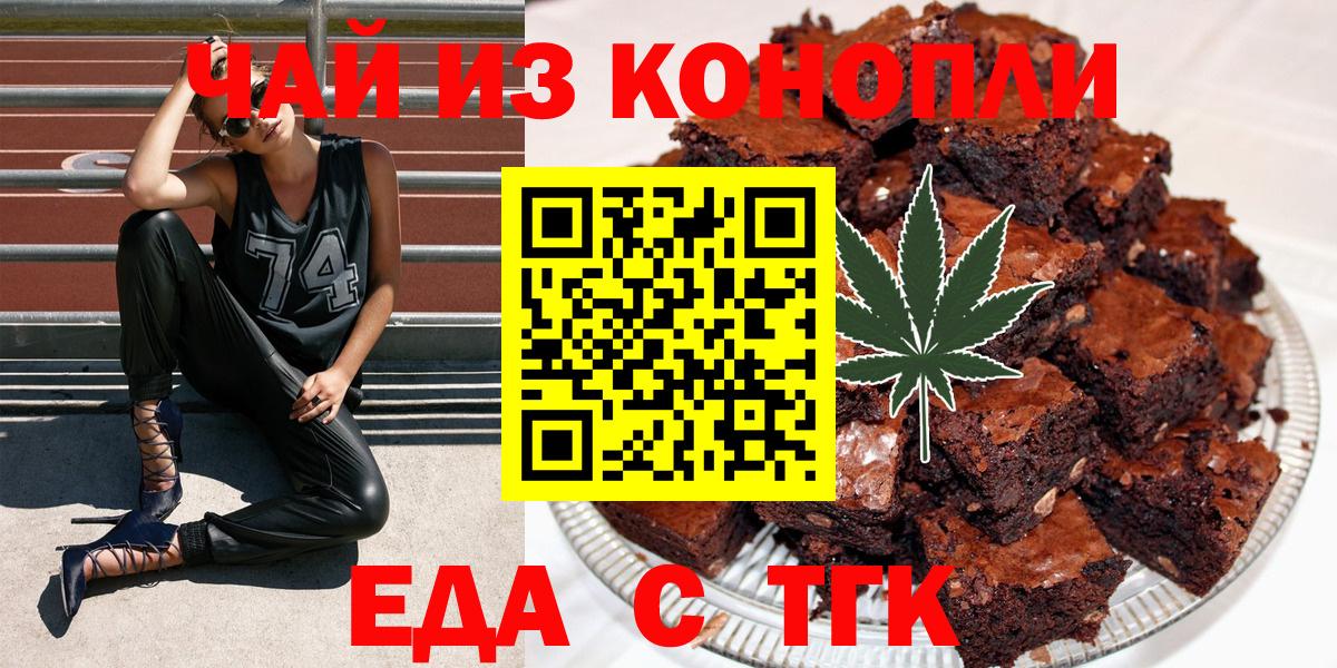 Canna-Cookies конопля Сатка