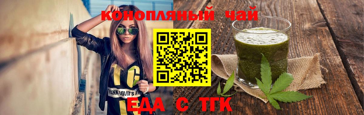 Cannafood марихуана  Вход с VPN  Сатка 