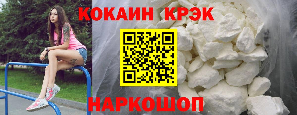 Cocaine Fish Scale  КОКАИН 97%  Сатка  Вход с VPN 