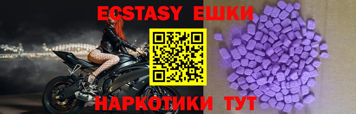 Ecstasy MDMA  Ecstasy диски  Вход с VPN  Ecstasy  Сатка 