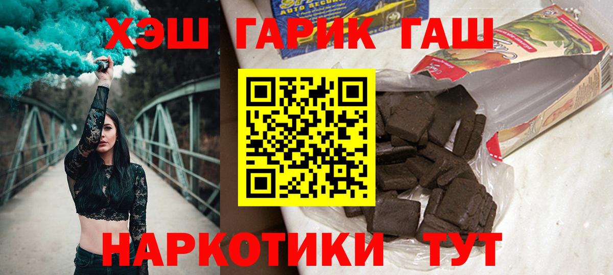 ГАШИШ Cannabis Сатка