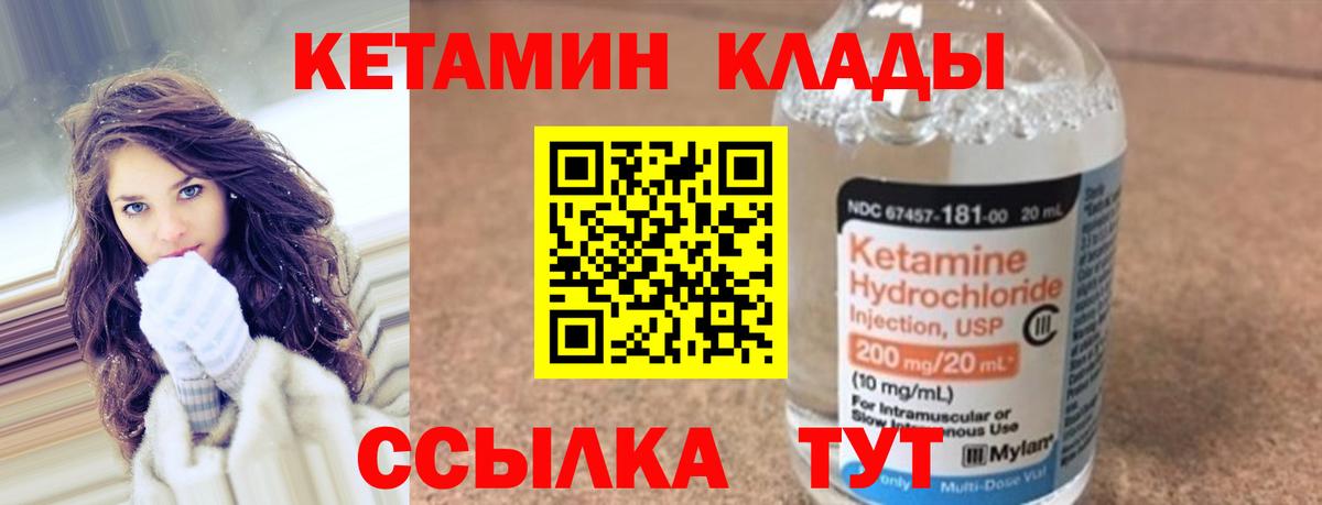 Сатка  Кетамин VHQ  Вход с VPN 