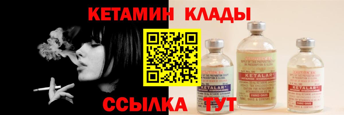 Кетамин ketamine Сатка