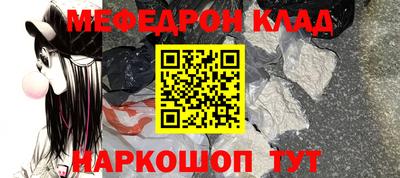 мефедрон Ликино-Дулёво