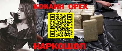кокаин перу Ливны