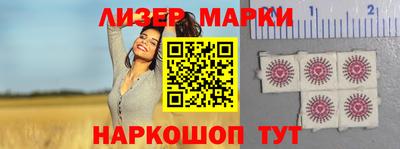 марки lsd Лесосибирск