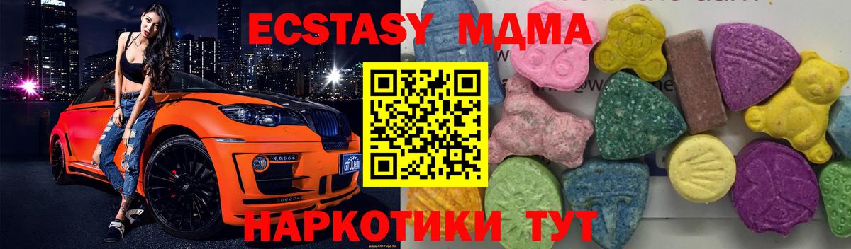 Сатка  МДМА Molly  Вход с VPN 