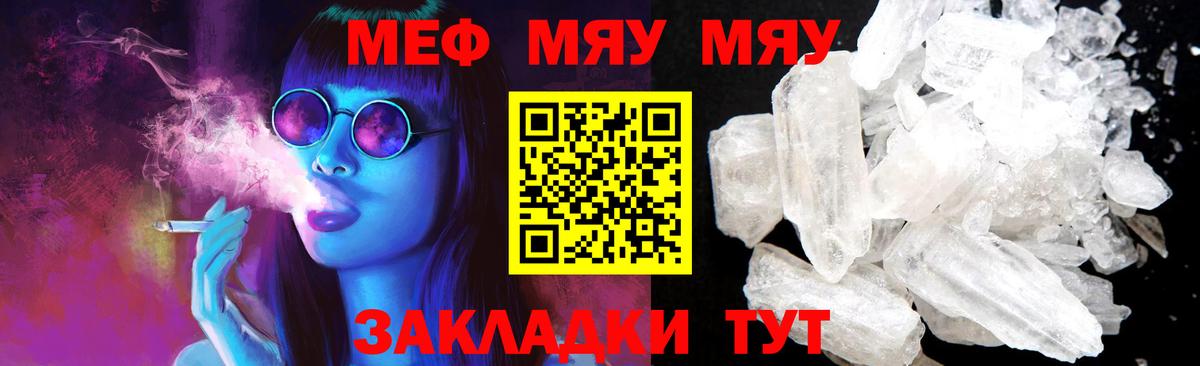 МЕФ мука Сатка