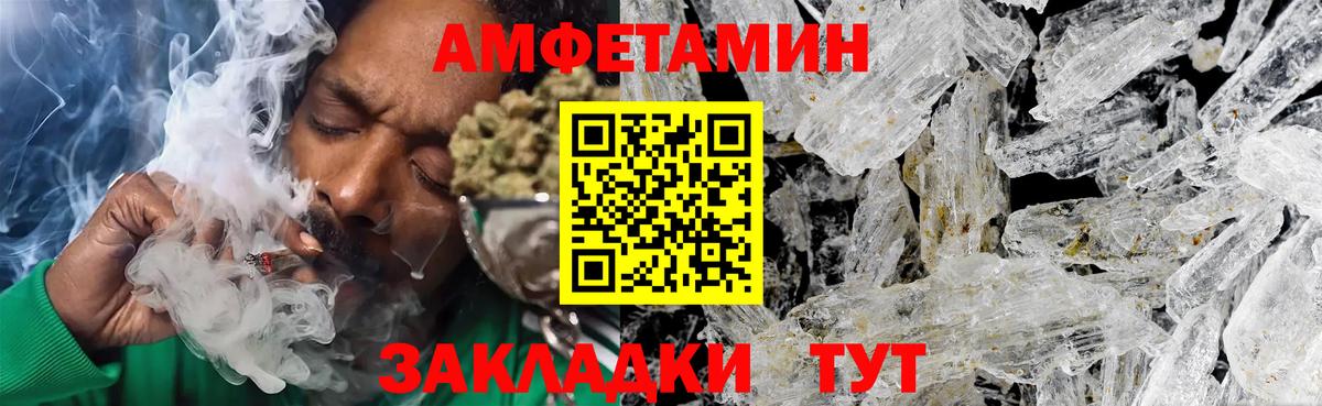 МЕТАМФЕТАМИН Methamphetamine  МЕТАМФЕТАМИН Methamphetamine  Вход с VPN  Сатка 
